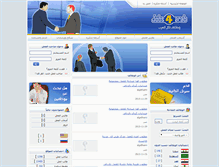 Tablet Screenshot of jobs4arab.com